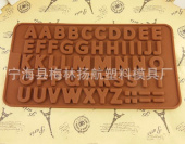 Форма для льда и шоколада, "Английский алфавит", SG-FIC-ABC